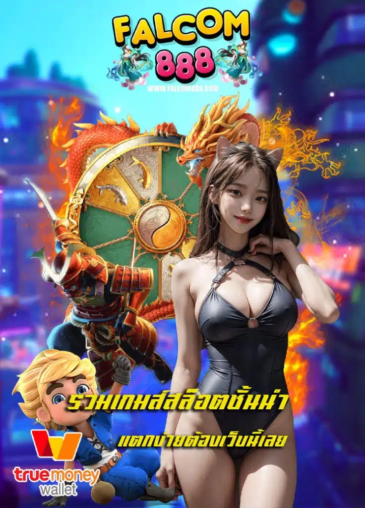 falcom888